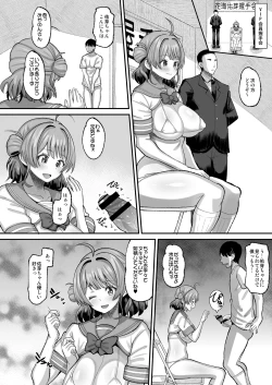 Page 22 of Ume to Warui Producer