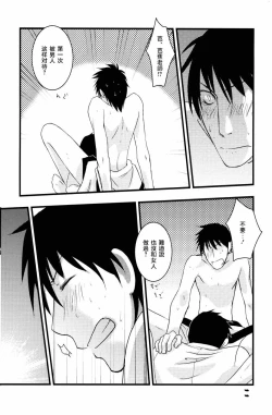 Page 12 of やぶばそ。