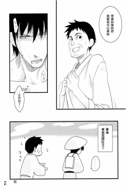 Page 15 of やぶばそ。