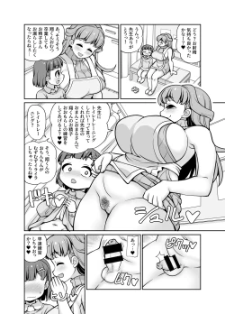 Page 18 of Are you a naughty boy who wears diapers?