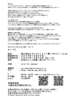 Page 25 of Are you a naughty boy who wears diapers?