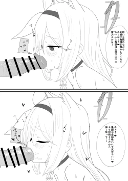 Page 11 of Planatte Geki-Ero AI ni Nacchatta!?