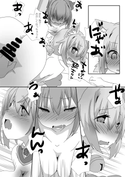 Page 25 of Toaru Guild no Ecchi na Jijouhen - Kouhen