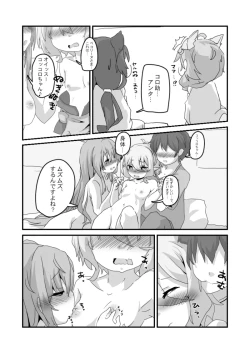 Page 16 of Toaru Guild no Ecchi na Jijouhen -