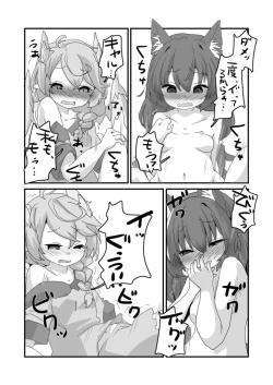 Page 22 of Toaru Guild no Ecchi na Jijouhen -