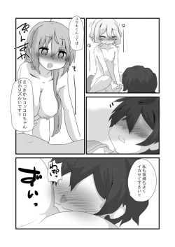 Page 26 of Toaru Guild no Ecchi na Jijouhen -