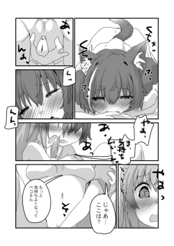 Page 9 of Toaru Guild no Ecchi na Jijouhen -