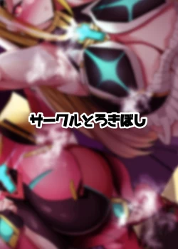 Page 30 of Hai, Michite.