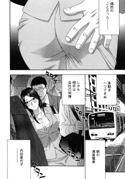 Page 116 of Haitoku Lab - Haitoku Laboratory