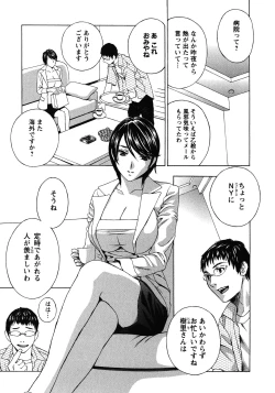 Page 31 of Haitoku Lab - Haitoku Laboratory