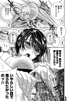 Page 39 of Haitoku Lab - Haitoku Laboratory