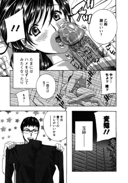 Page 51 of Haitoku Lab - Haitoku Laboratory