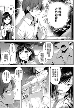Page 10 of Koi no Gun Fight CH.1,4-5