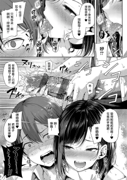 Page 16 of Koi no Gun Fight CH.1,4-5