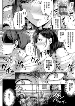 Page 17 of Koi no Gun Fight CH.1,4-5