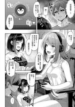 Page 40 of Koi no Gun Fight CH.1,4-5