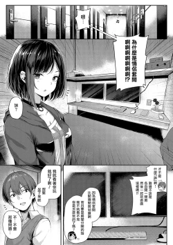 Page 8 of Koi no Gun Fight CH.1,4-5