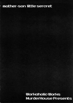 Page 3 of Boku to Mama no Naisho