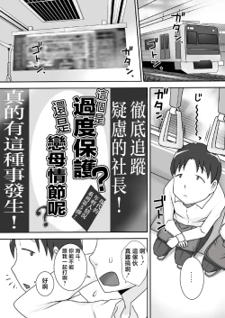 Page 2 of Sasemama | 奉獻媽媽