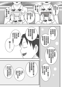 Page 3 of Sasemama | 奉獻媽媽