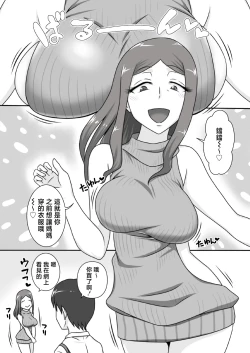 Page 5 of Sasemama | 奉獻媽媽