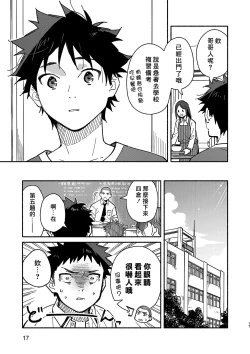 Page 17 of PEEPER'S GUILT