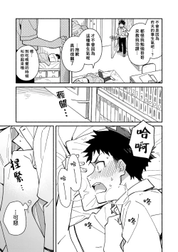 Page 21 of PEEPER'S GUILT