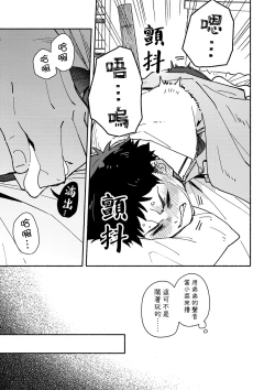 Page 23 of PEEPER'S GUILT