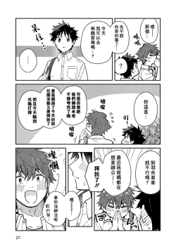 Page 27 of PEEPER'S GUILT