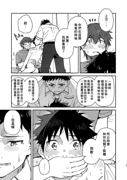 Page 35 of PEEPER'S GUILT