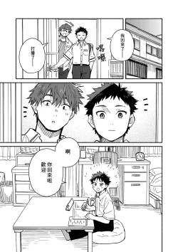 Page 3 of PEEPER'S GUILT