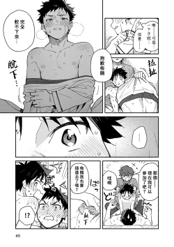 Page 45 of PEEPER'S GUILT