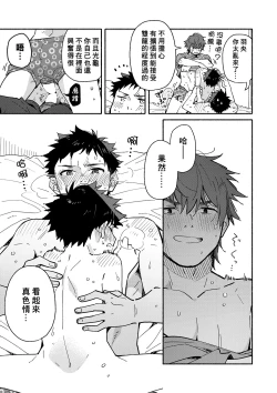 Page 47 of PEEPER'S GUILT