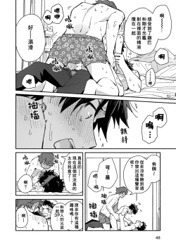 Page 48 of PEEPER'S GUILT