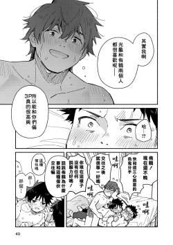 Page 49 of PEEPER'S GUILT