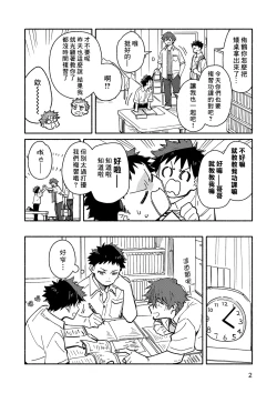 Page 4 of PEEPER'S GUILT