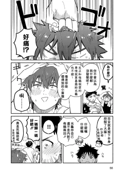 Page 56 of PEEPER'S GUILT