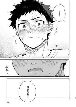 Page 59 of PEEPER'S GUILT