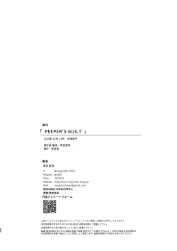 Page 60 of PEEPER'S GUILT