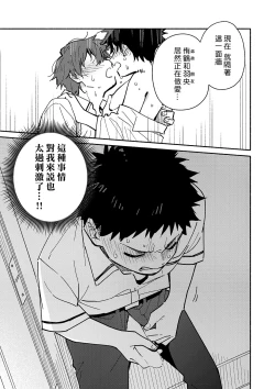 Page 9 of PEEPER'S GUILT