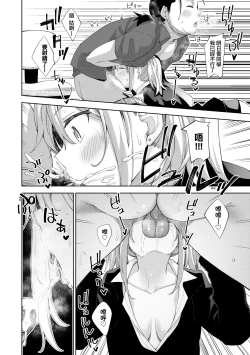 Page 113 of Aizome - Fill With LOVE | 愛嬌滿溢