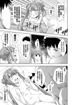 Page 128 of Aizome - Fill With LOVE | 愛嬌滿溢