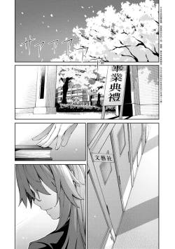 Page 170 of Aizome - Fill With LOVE | 愛嬌滿溢