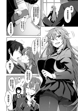 Page 171 of Aizome - Fill With LOVE | 愛嬌滿溢