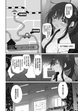 Page 127 of HITOTSUMAMI | 糾葛的關係