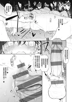 Page 132 of HITOTSUMAMI | 糾葛的關係