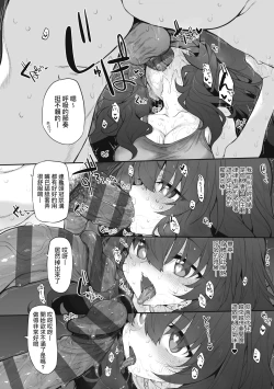 Page 205 of HITOTSUMAMI | 糾葛的關係