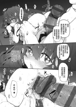 Page 208 of HITOTSUMAMI | 糾葛的關係