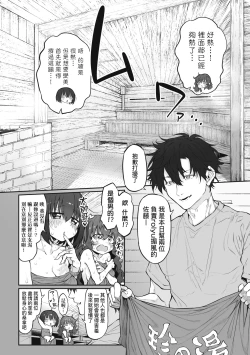 Page 251 of HITOTSUMAMI | 糾葛的關係