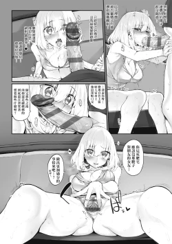 Page 81 of HITOTSUMAMI | 糾葛的關係